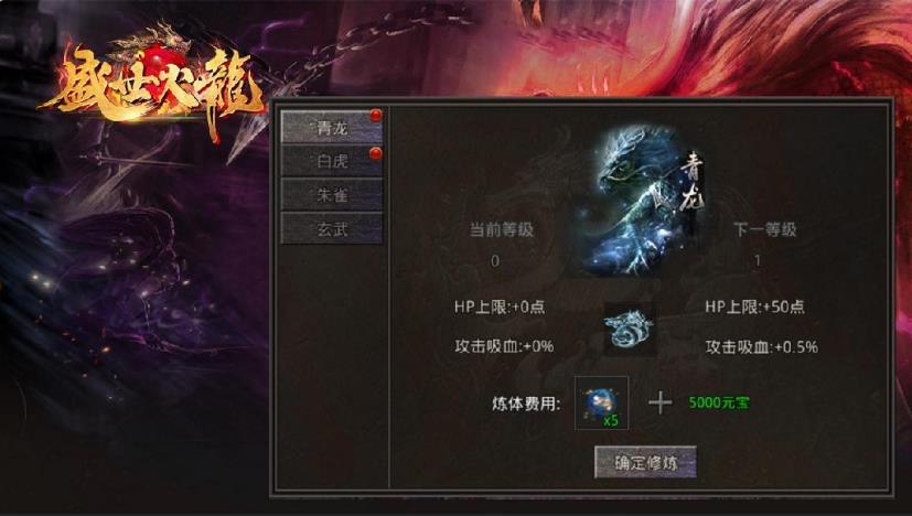 利哥传奇盛世火龙图3