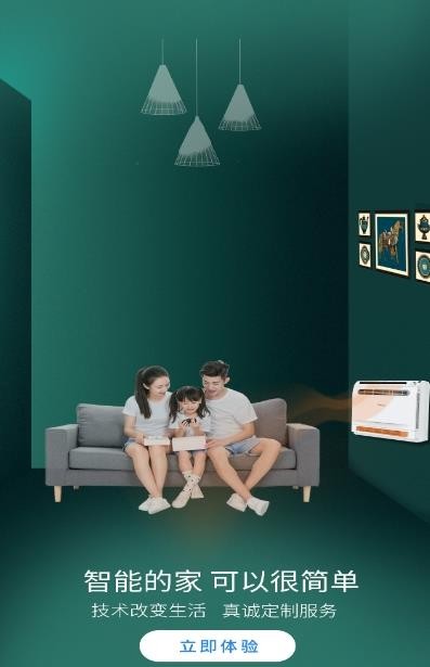 小万智家app免费下载?3: