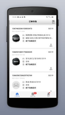 道通智慧汽修安卓版下载图片1