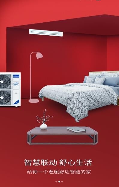 小万智家app免费下载?1: