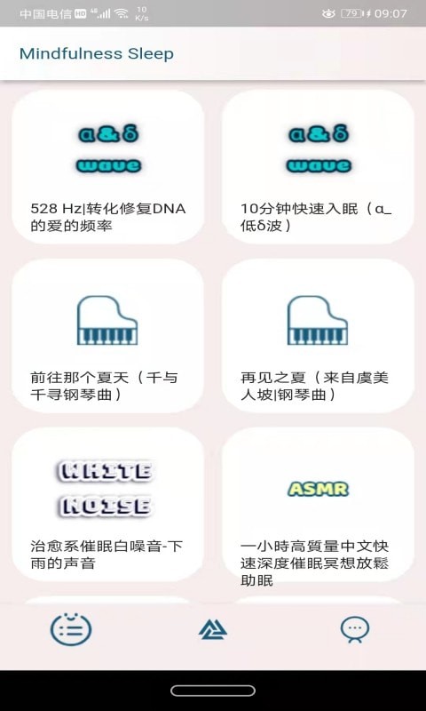 久久睡眠图3