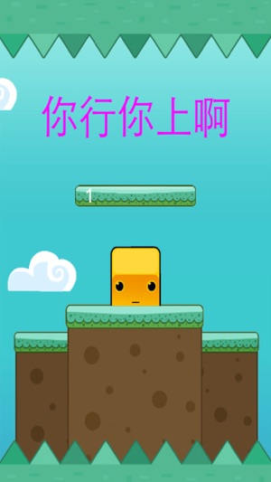 你行你上啊手游手机正式版v1.0.1下载图1: