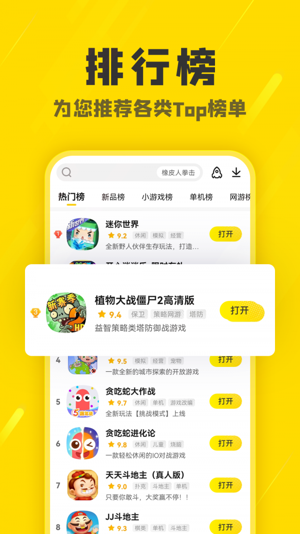 阿米游图3