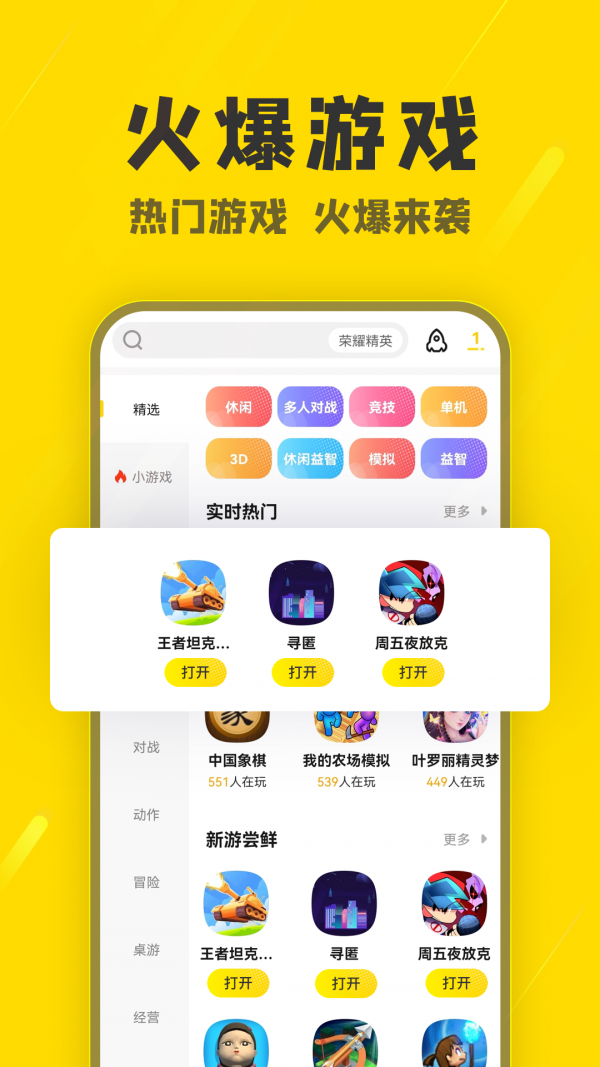 阿米游图1
