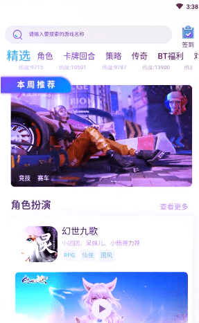 Vs手游图2