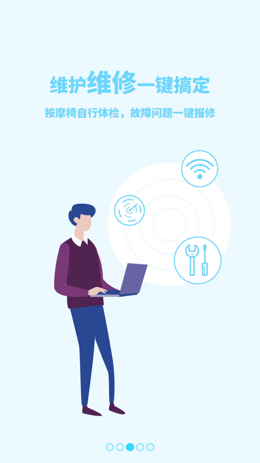 荣泰智能图3