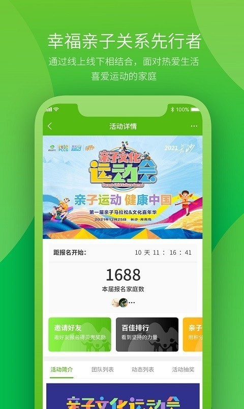 快乐岛亲子app安装下载?1: