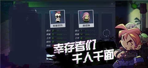 幸存者小镇手游手机版v2.5.4下载图2: