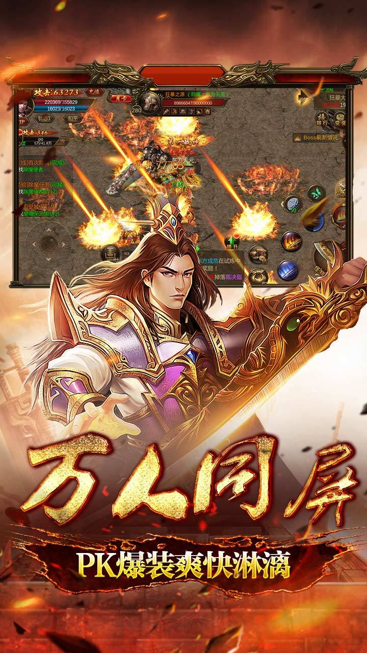 1.95武魂合击传奇手游官方版v1.95下载图4: