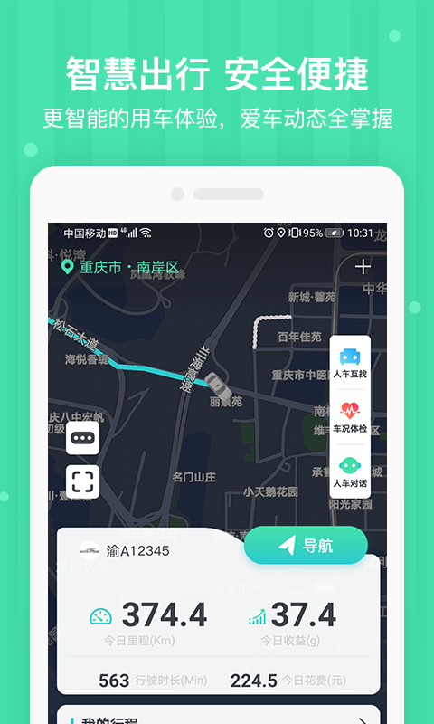 车安优图2
