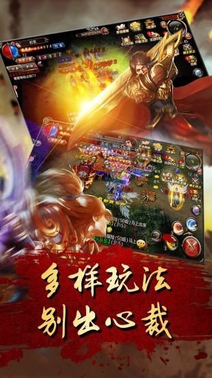 超变传奇3d流星火雨手游v1.90下载图2: