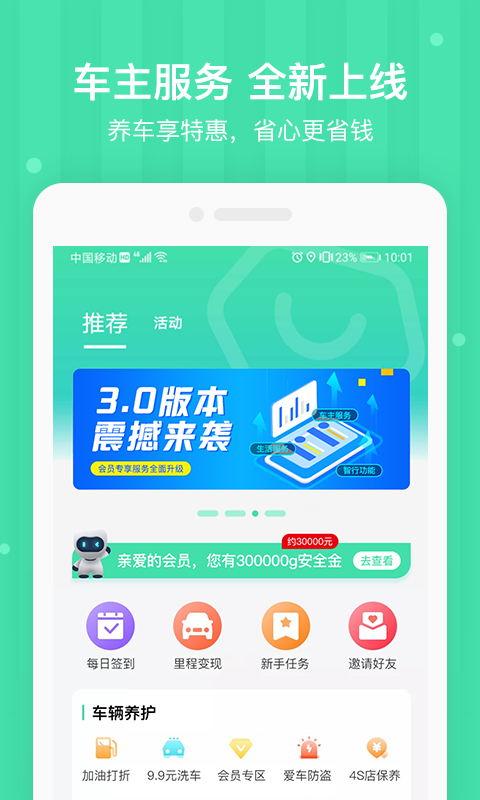 车安优图3