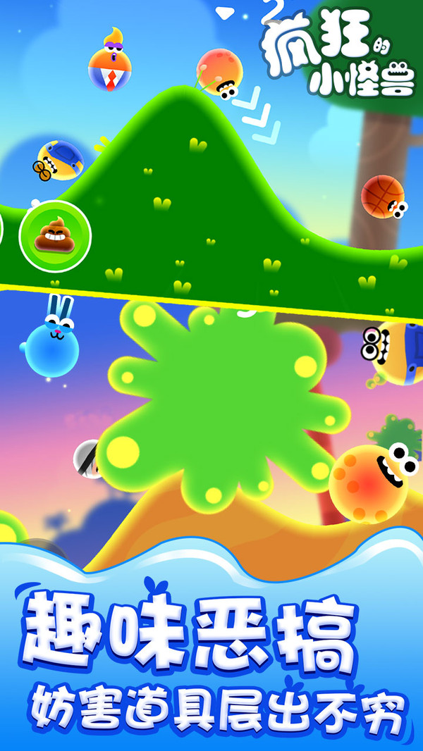 疯狂的小怪兽手游红包版下载图1: