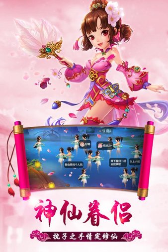 修仙萌主手游最新v2.8.5下载图1: