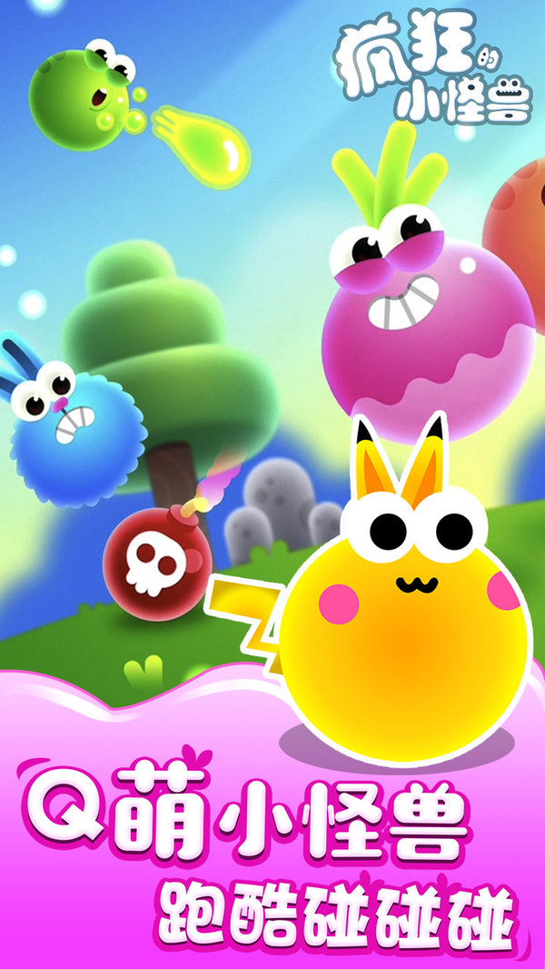 疯狂的小怪兽手游红包版下载图2: