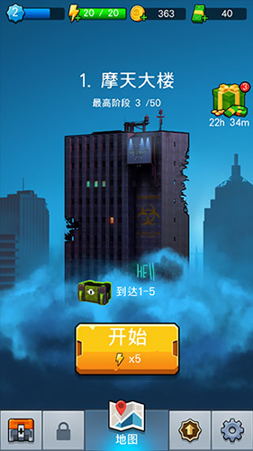 僵尸毁灭者手游v0.2.7下载图2: