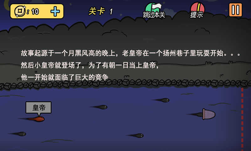 总有刁民想害朕2手游中文免费版下载图2: