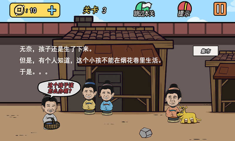 总有刁民想害朕2手游中文免费版下载图3: