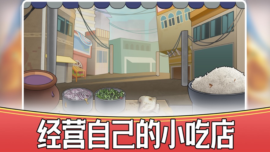 干净又卫生手游内测版v0.1下载图4: