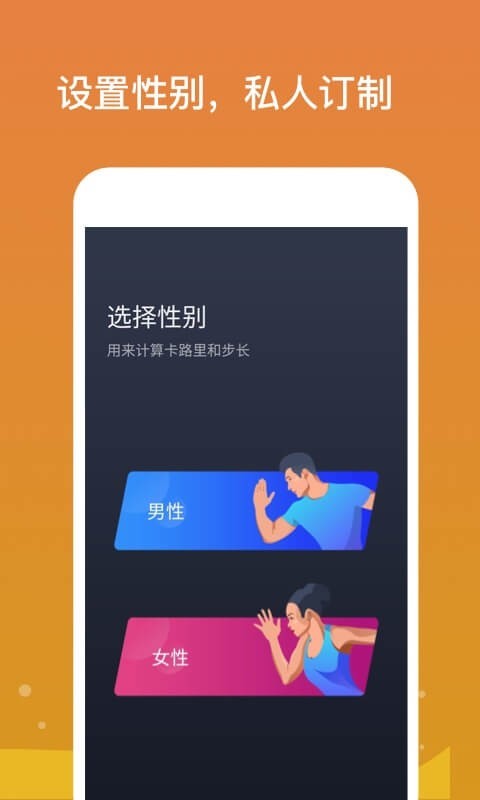 专业计步手机版下载?3: