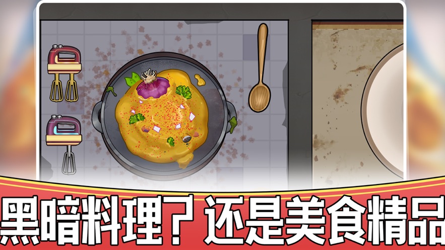 干净又卫生手游内测版v0.1下载图3: