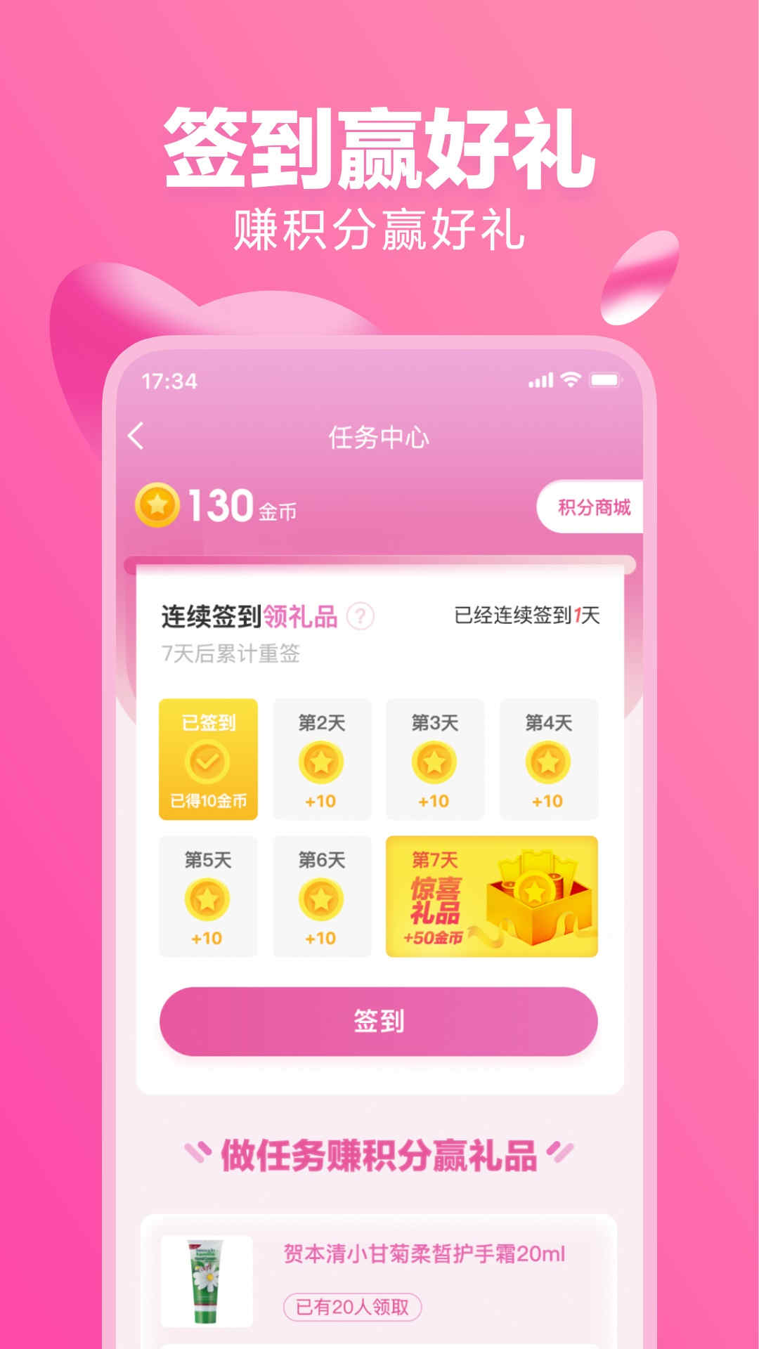 蜜淘圈图3