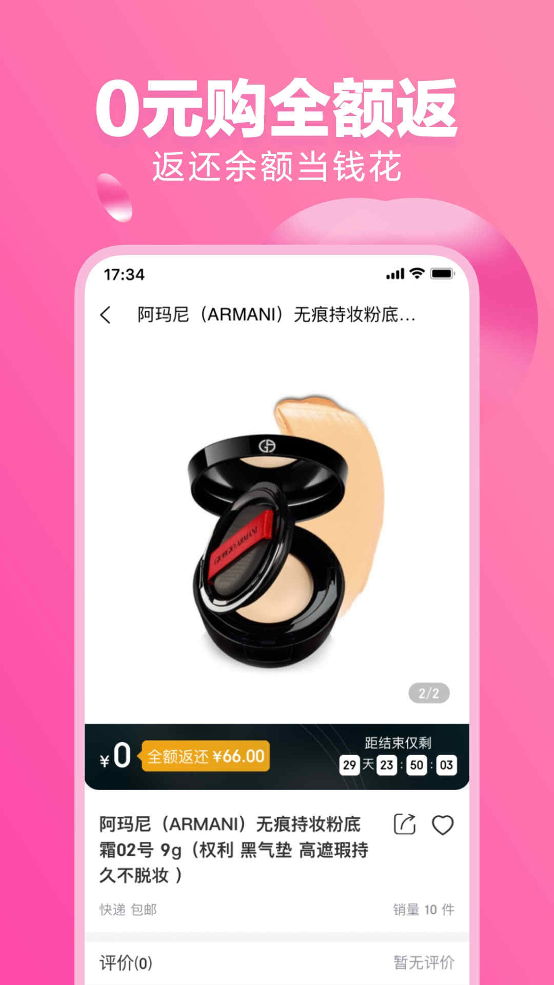 蜜淘圈图2