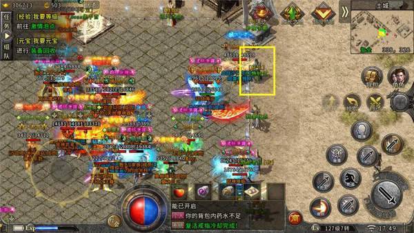 冰雪传奇之主宰传奇正式版手游v1.80下载图2: