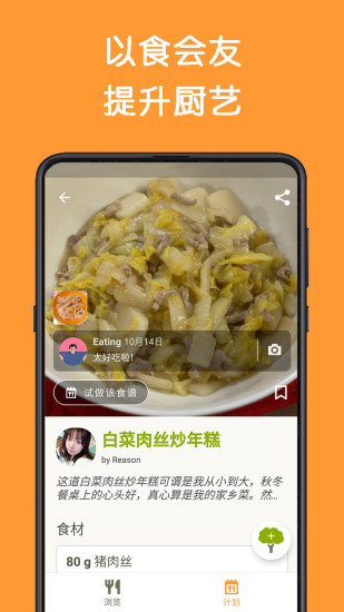 Cookpad菜板正版下载?3: