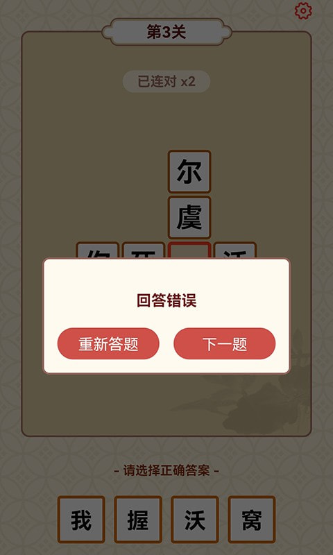 成语富豪街手游红包版v1.0.0下载图片1