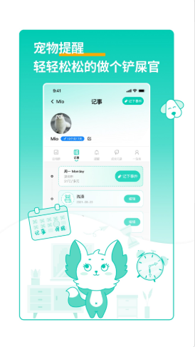 兽兽日记图3