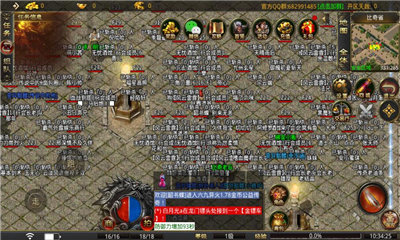 六九异火传奇手游v1.95下载图2: