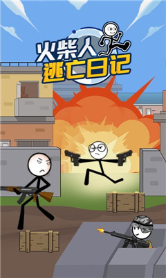 火柴人逃亡日记3手游公测版下载图片1