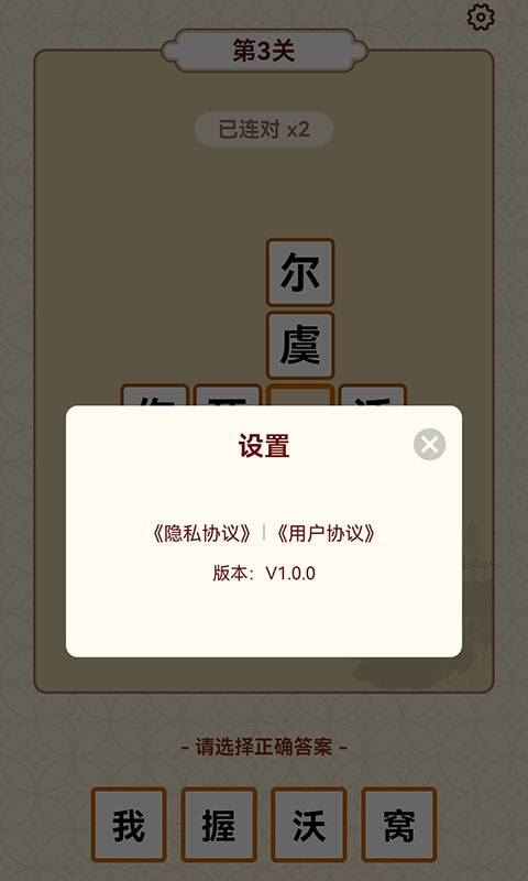成语富豪街手游红包版v1.0.0下载图3:
