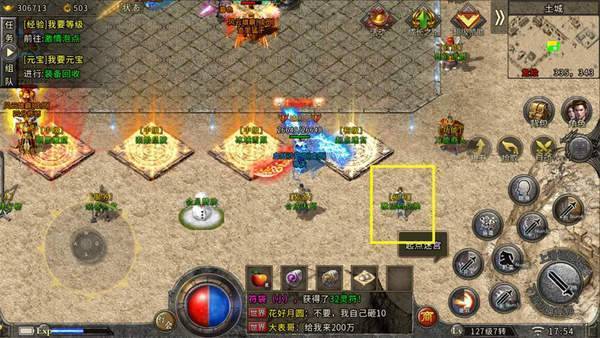 冰雪传奇之主宰传奇正式版手游v1.80下载图1: