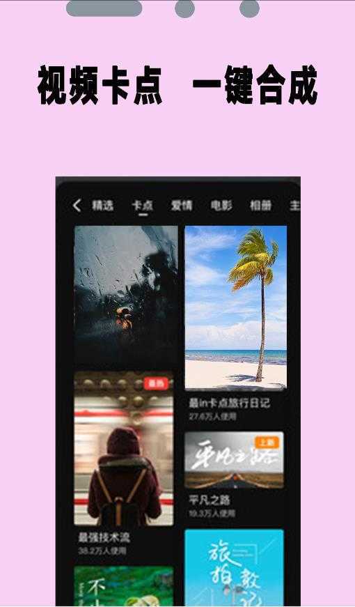PR剪辑师v1.0下载?1: