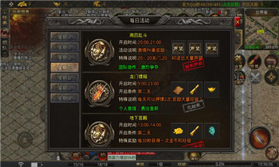 六九异火传奇手游v1.95下载图3: