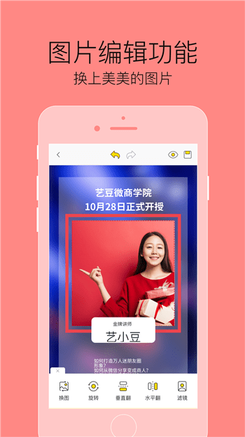 艺豆图2