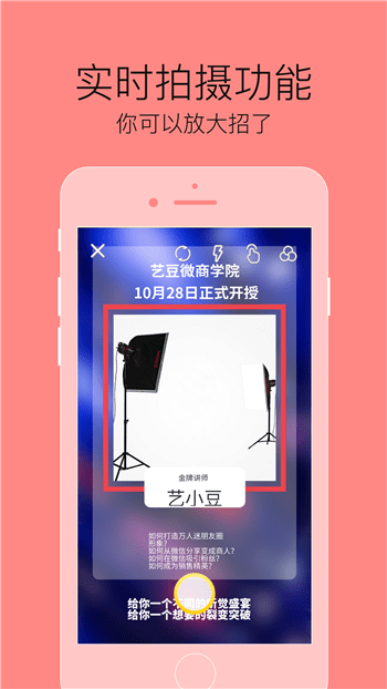 艺豆2021最新版下载图片1