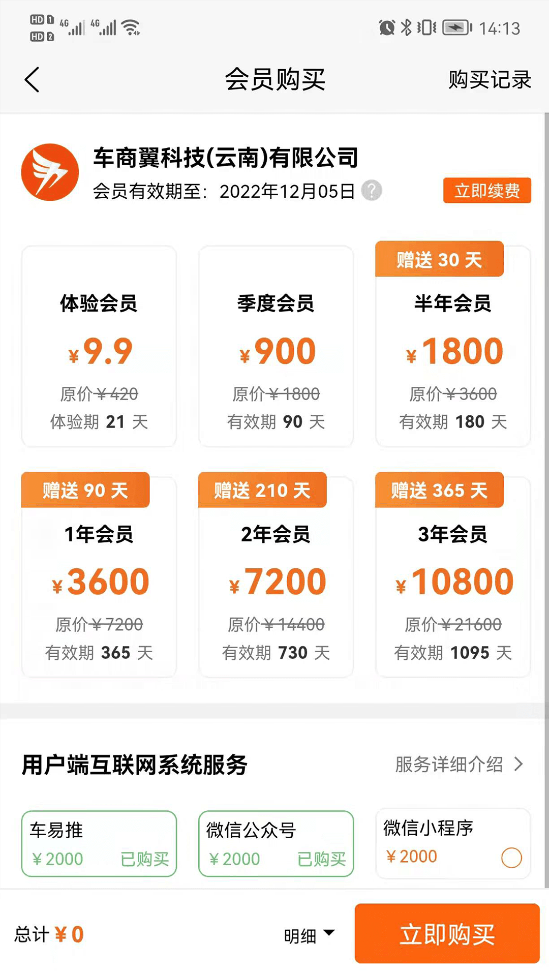 车商翼图1