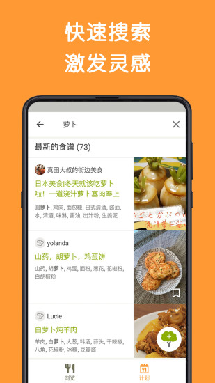 Cookpad菜板正版下载?2: