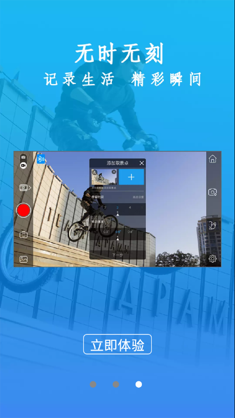 Gimbal Pro图3