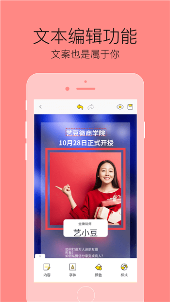 艺豆图3