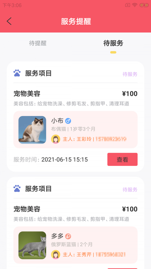 维薯智宠馆图2