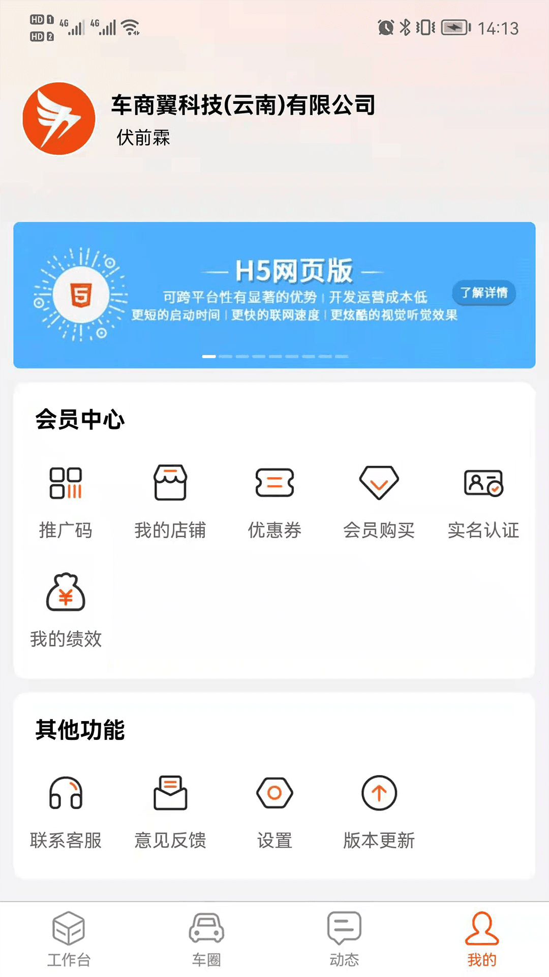 车商翼图2