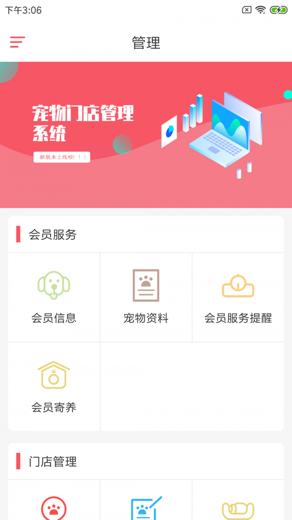 维薯智宠馆图1