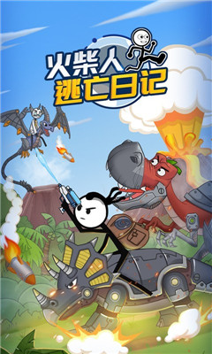 火柴人逃亡日记3手游公测版下载图3: