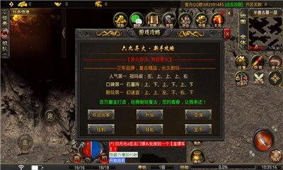 六九异火传奇手游v1.95下载图1: