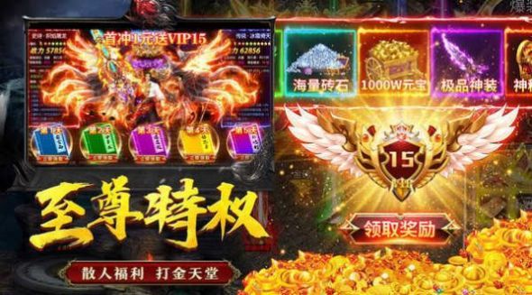 完美超变单职业传奇手游v1.80下载图3: