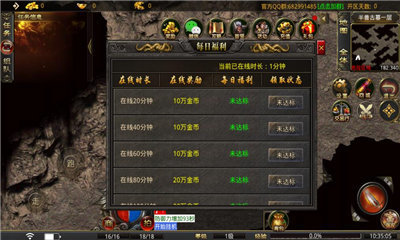 六九异火传奇手游v1.95下载图片1